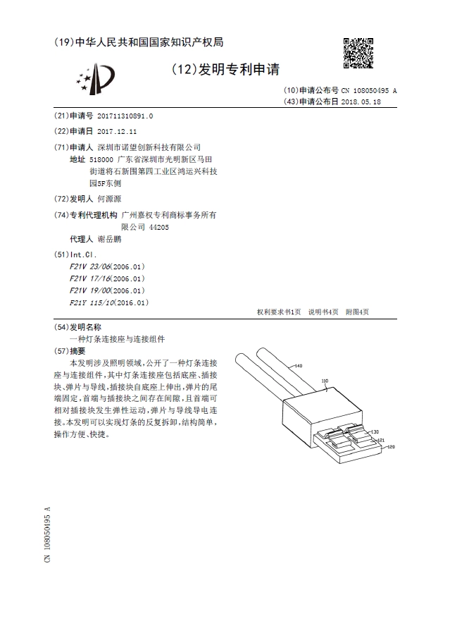 특허 벽