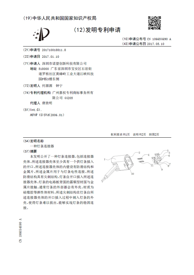특허 벽