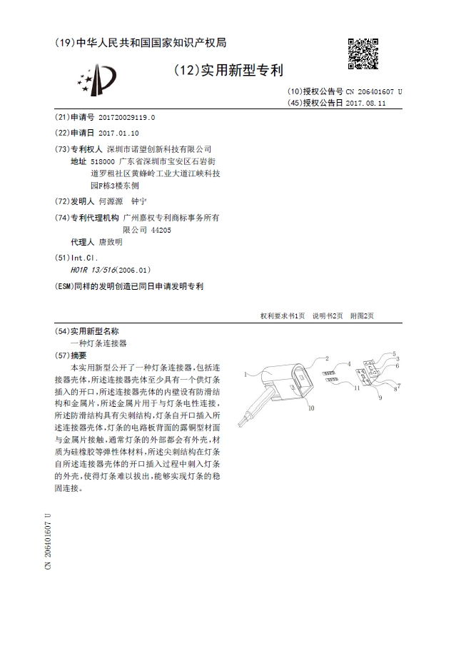 특허 벽