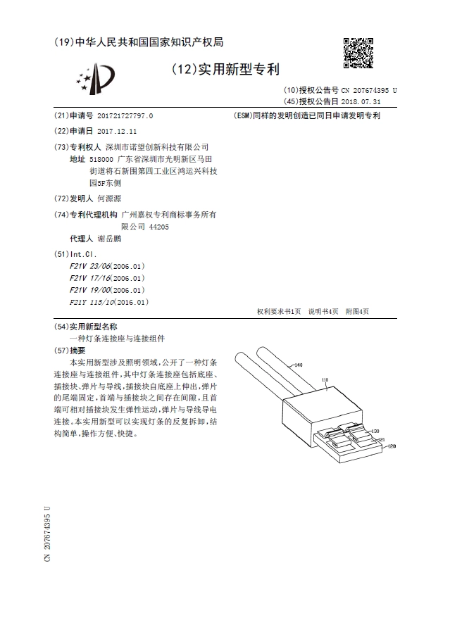 특허 벽