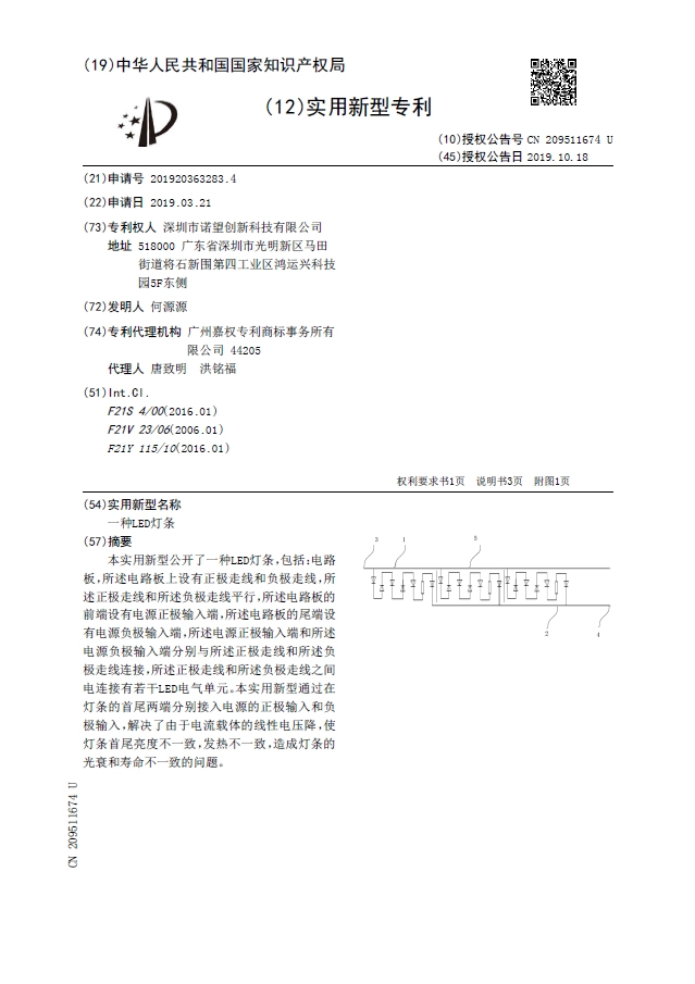 특허 벽