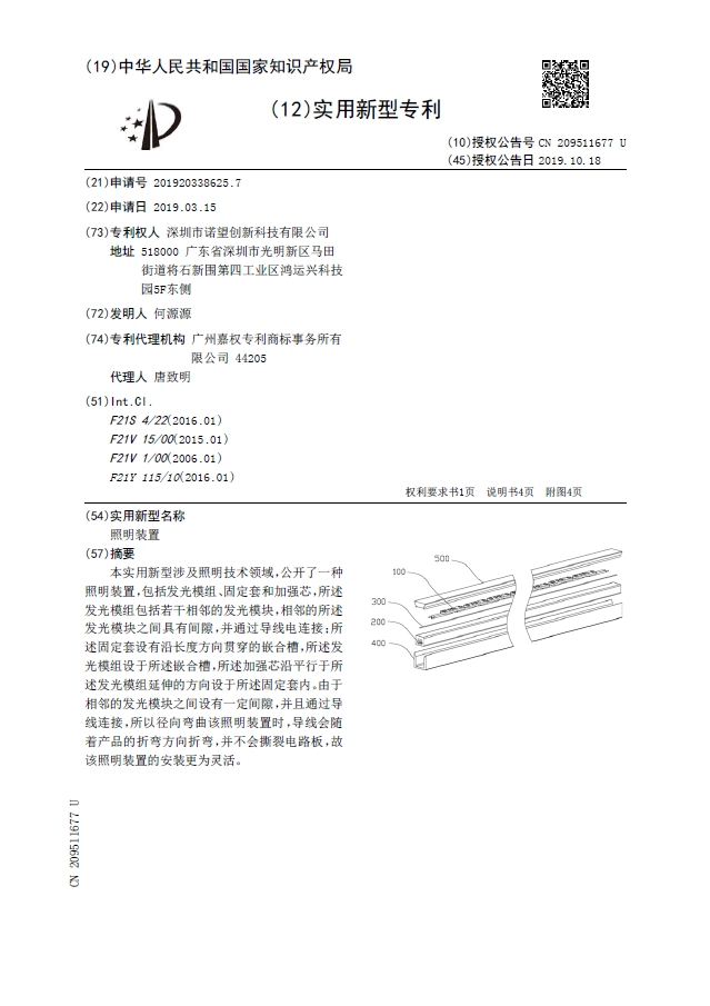 특허 벽