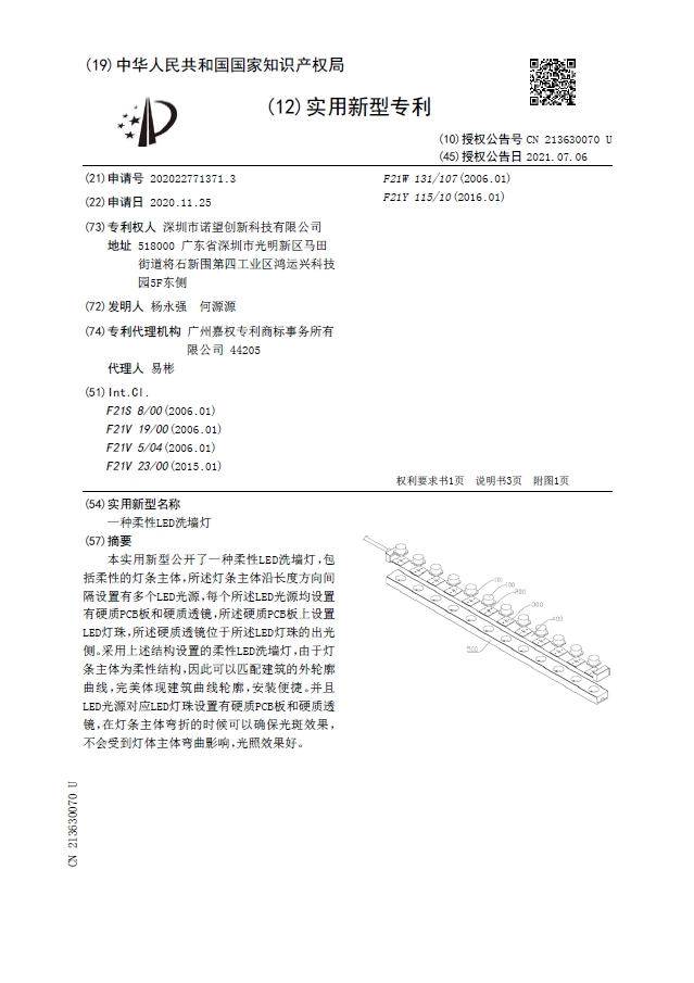특허 벽