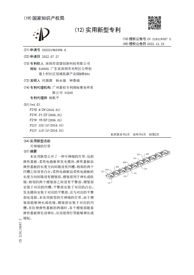 특허 벽