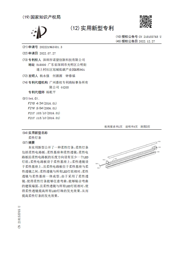특허 벽