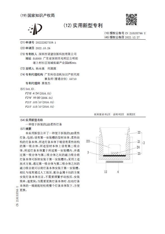특허 벽