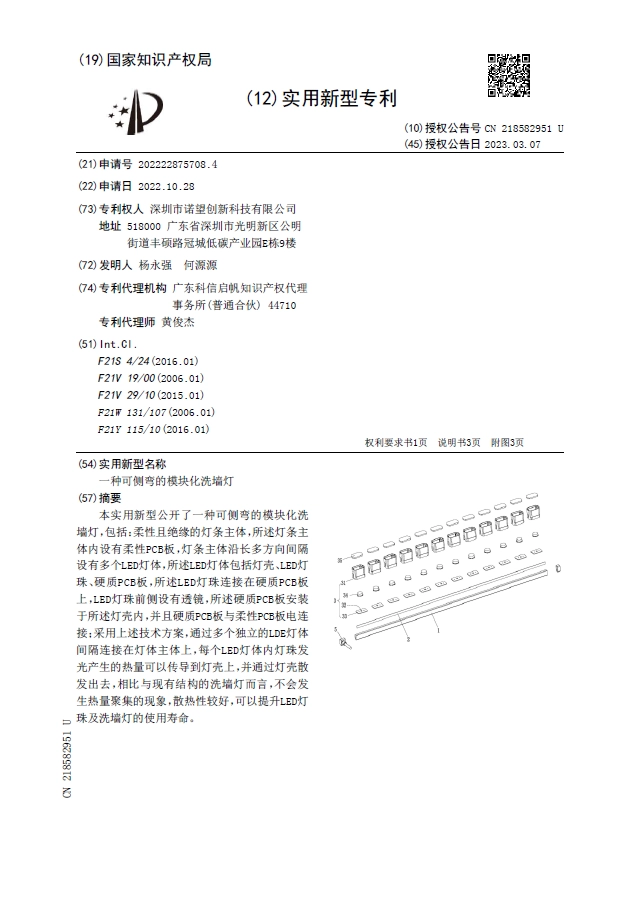 특허 벽