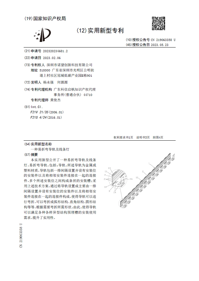 특허 벽