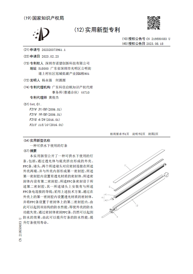 특허 벽
