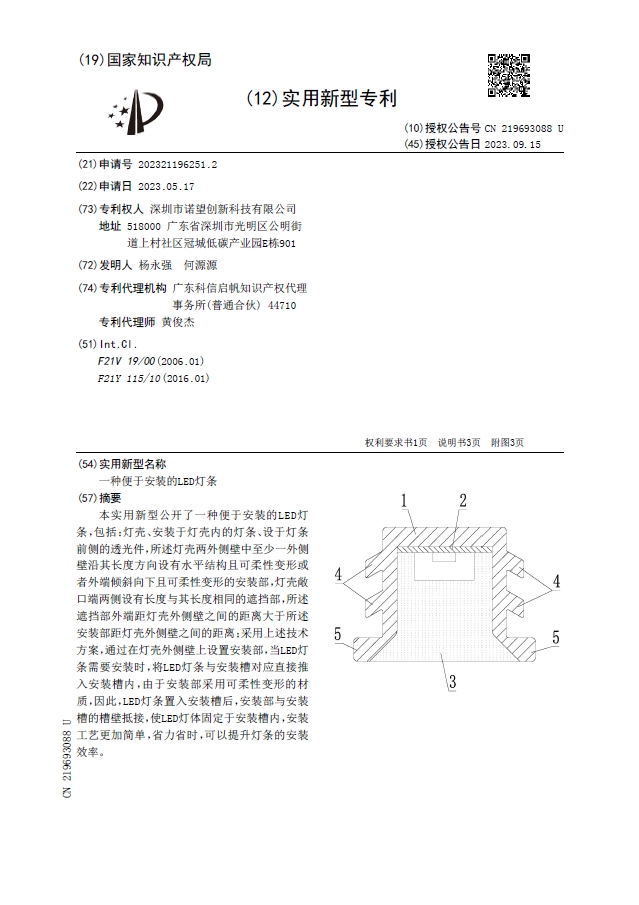 특허 벽