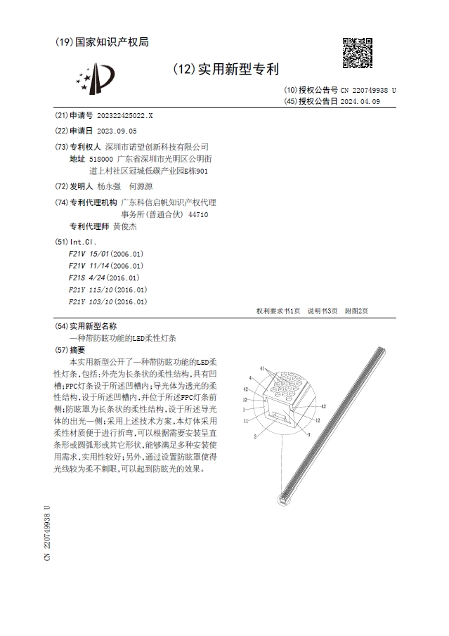 특허 벽