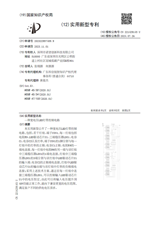 특허 벽