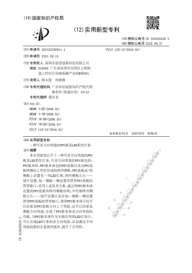 특허 벽