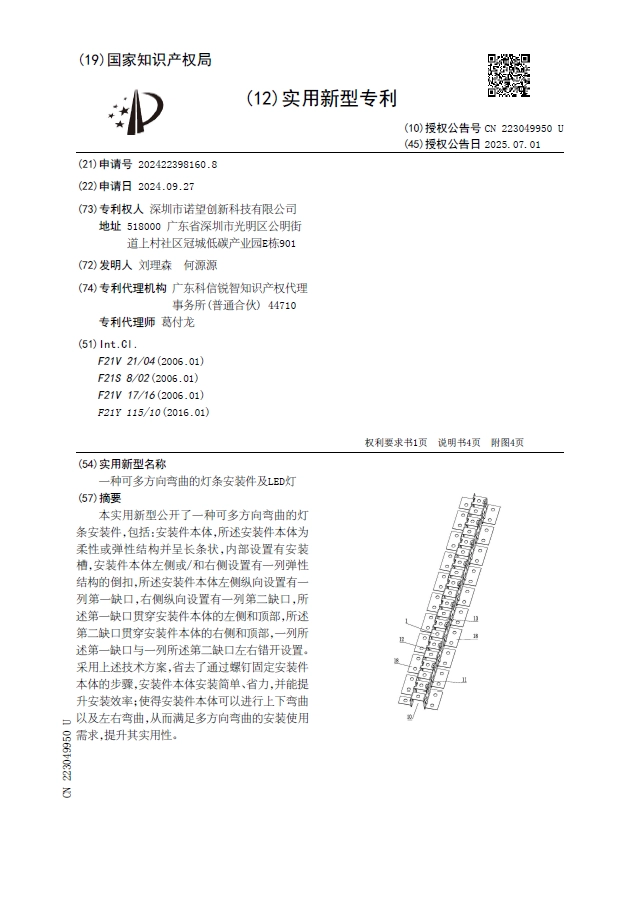 특허 벽