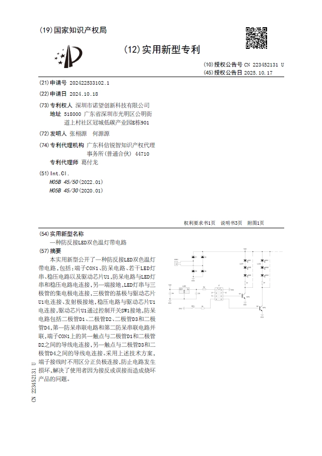 특허 벽